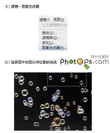 ‘Photoshop打造梦幻的蓝色美女天使方法‘
