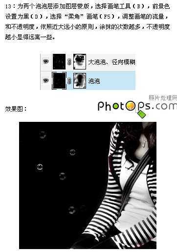‘Photoshop打造梦幻的蓝色美女天使方法‘