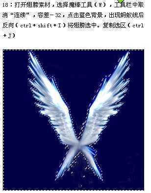 ‘Photoshop打造梦幻的蓝色美女天使方法‘