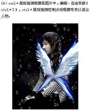 ‘Photoshop打造梦幻的蓝色美女天使方法‘