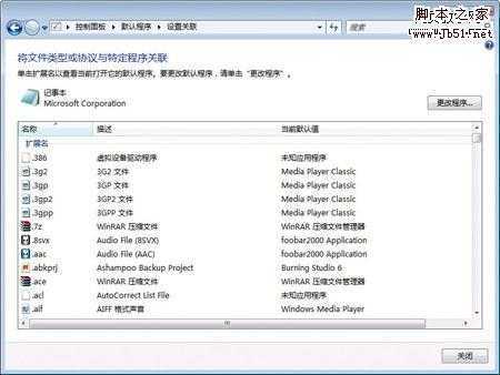 Vista右键菜单的定制与优化指南