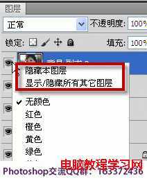 ‘PS显示全部图层的方法以及快捷键操作介绍‘