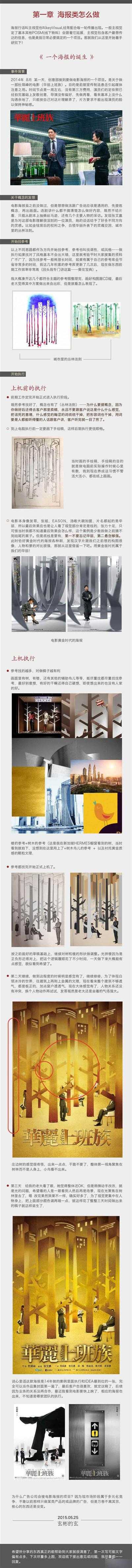 美术指导 - 一个不仅仅只会作图的家伙 脚本之家 设计理论 技术分享