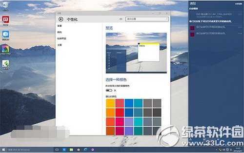 win10预览版10061系统主题颜色怎么更改