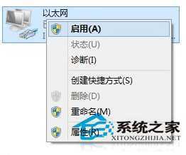 Windows8网络配置出错导致不能上网怎么办？