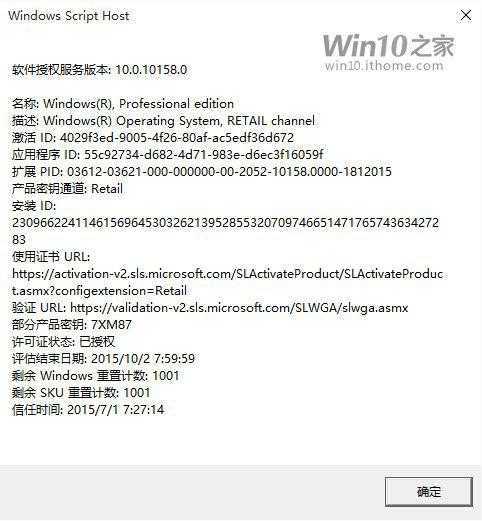 Win10专业版只要12.99元？空欢喜一场