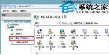 Win8搭建FTP服务器小妙招