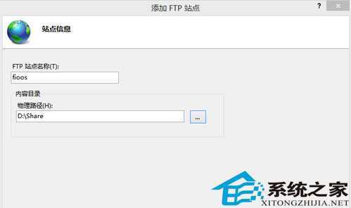 Win8搭建FTP服务器小妙招
