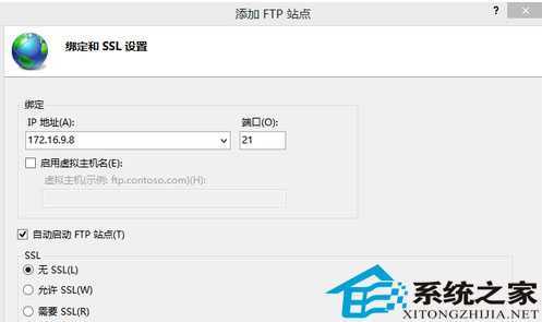 Win8如何搭建FTP服务器