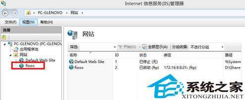 Win8搭建FTP服务器小妙招