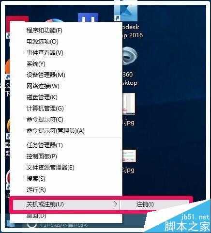 Win10的关机或注销(U)按纽只有注销如何解决？