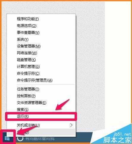 Win10的关机或注销(U)按纽只有注销如何解决？