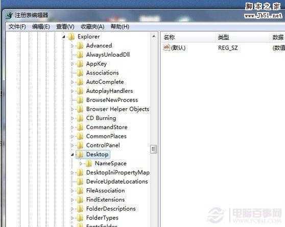 windows7注册表编辑器