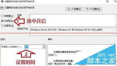 Win10中将提示信息屏蔽的办法