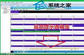  让Win10日历磁贴显示农历和天气的方法