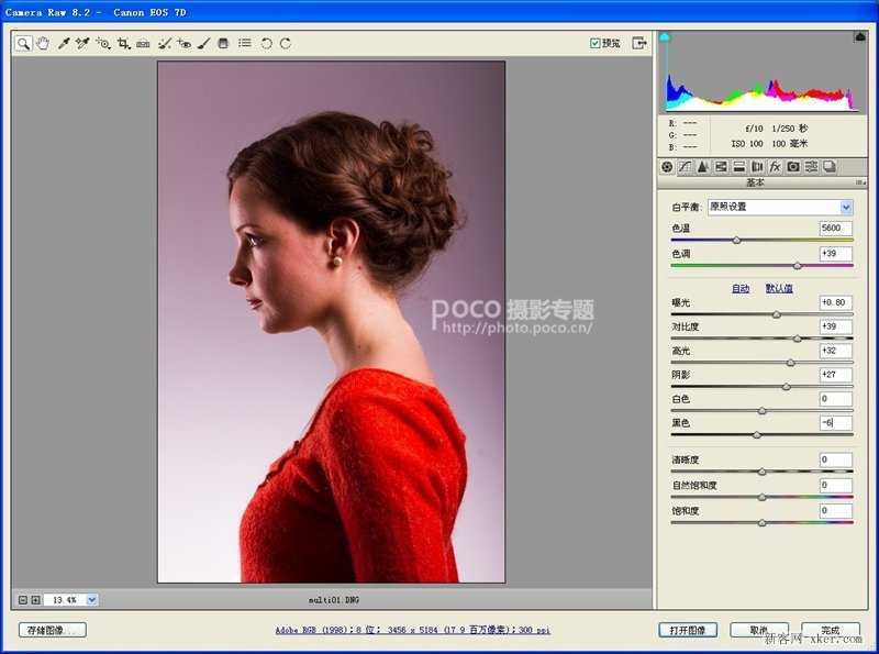 ‘Photoshop制作超简单多曝人像效果教程‘