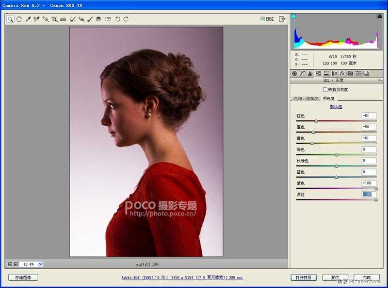 ‘Photoshop制作超简单多曝人像效果教程‘