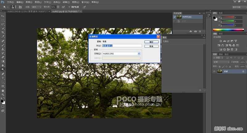 ‘Photoshop制作超简单多曝人像效果教程‘