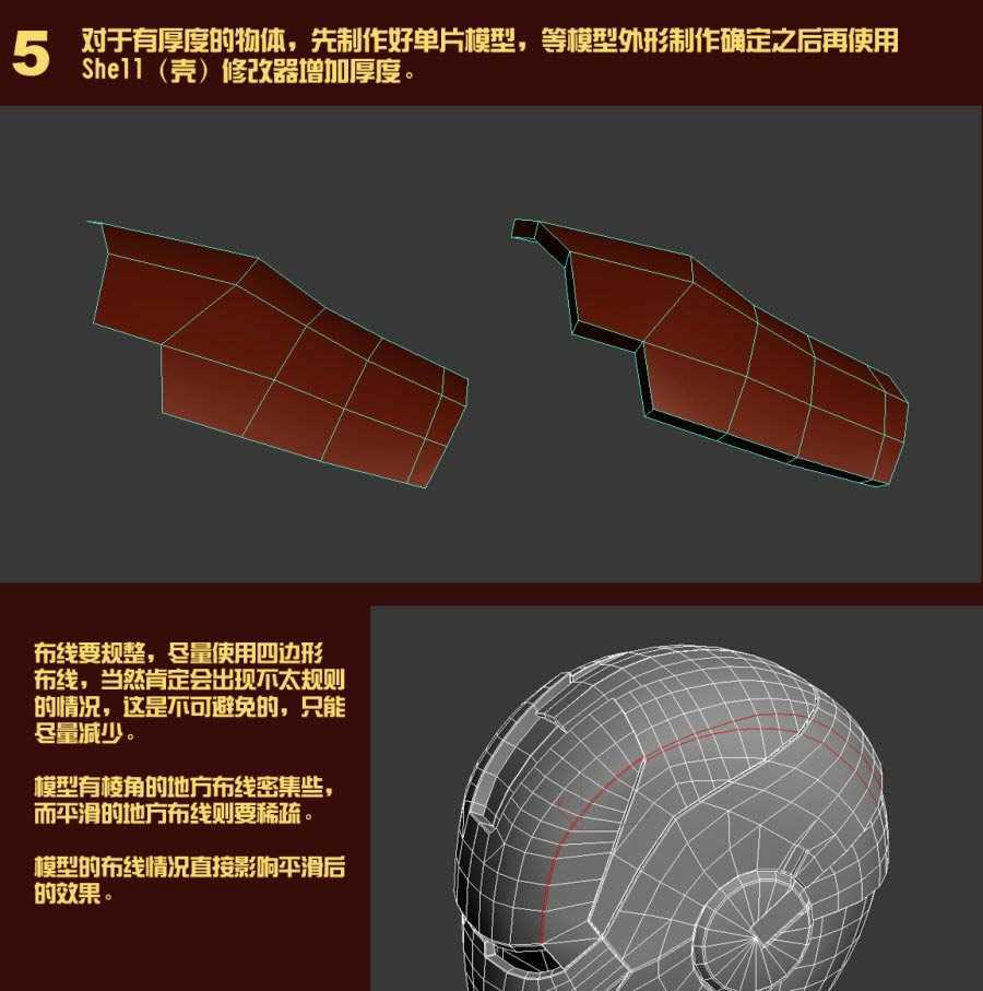 3DSMAX打造超酷钢铁侠 脚本之家 3DSMAX建模教程