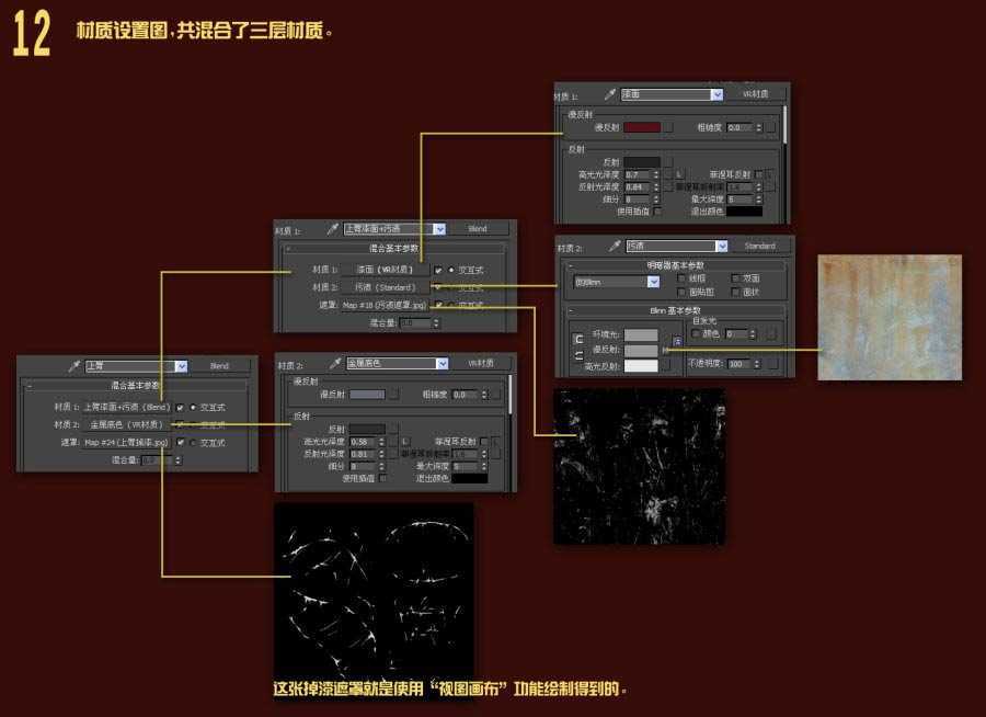 3DSMAX打造超酷钢铁侠 脚本之家 3DSMAX建模教程