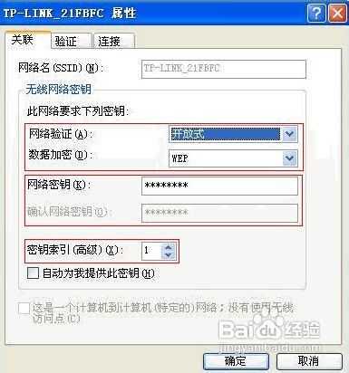 xp系统怎么设置无线网络