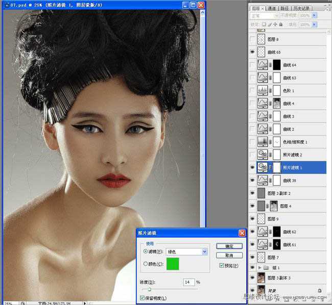 ‘Photoshop将给模特头像制作出精确美化及增强质感效果‘