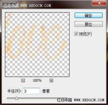 ‘PS制作漂亮的金光闪闪的灯光文字效果‘