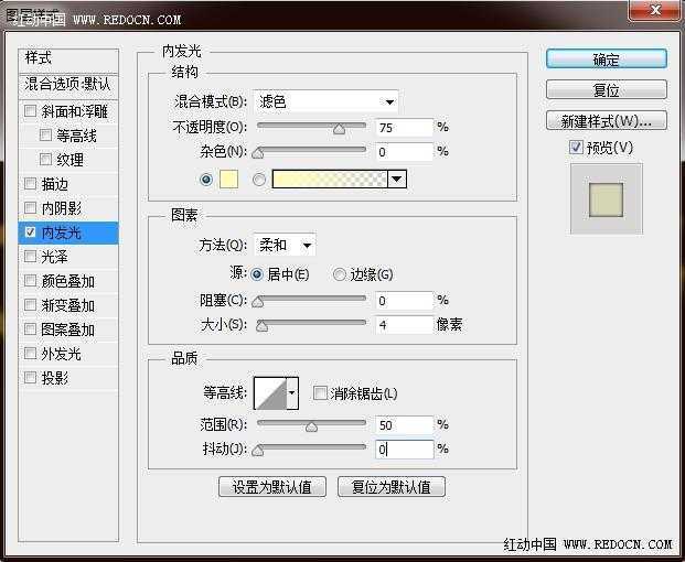 ‘PS制作漂亮的金光闪闪的灯光文字效果‘