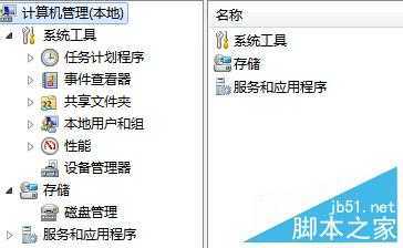 win7怎么设置最高管理员权限