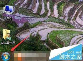 win7怎么设置最高管理员权限