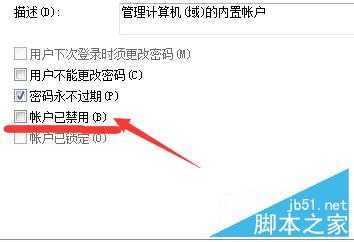 win7怎么设置最高管理员权限