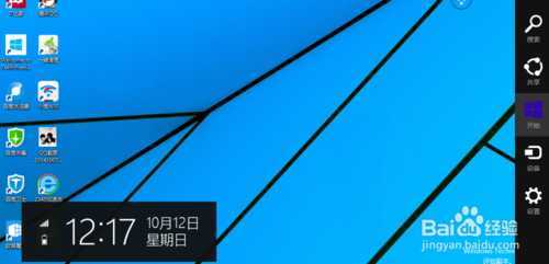 win10的charm菜单怎么用