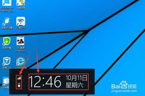 win10的charm菜单怎么用