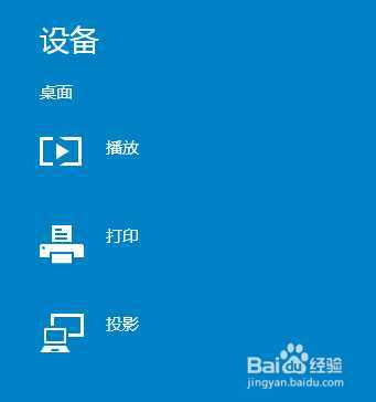win10的charm菜单怎么用