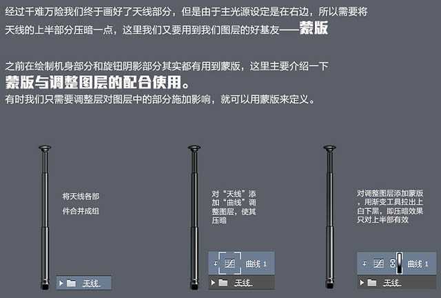 ‘PS制作超逼真的带有时钟的小巧方形收音机图片‘