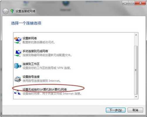 怎么把自己的win7电脑做无线发射器
