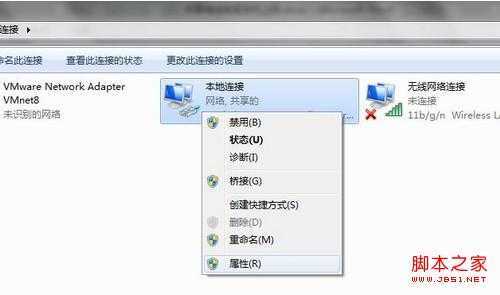 怎么把自己的win7电脑做无线发射器