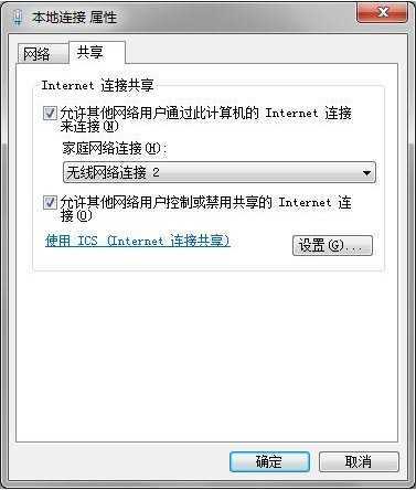 怎么把自己的win7电脑做无线发射器