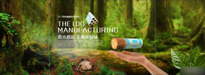 ‘PS合成漂亮小清新风格的淘宝网店横幅‘