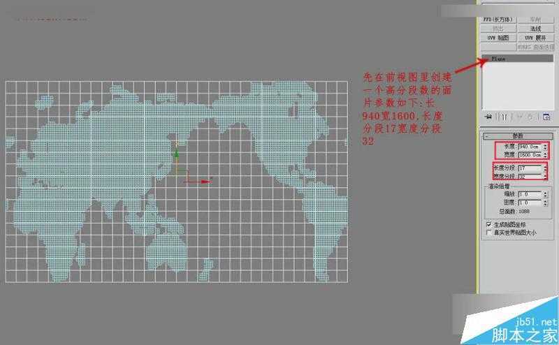 3DMAX制作简单的框架地球建模教程,PS教程,思缘教程网