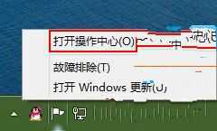 如何排除Windows8系统出现的各种故障问题 三联