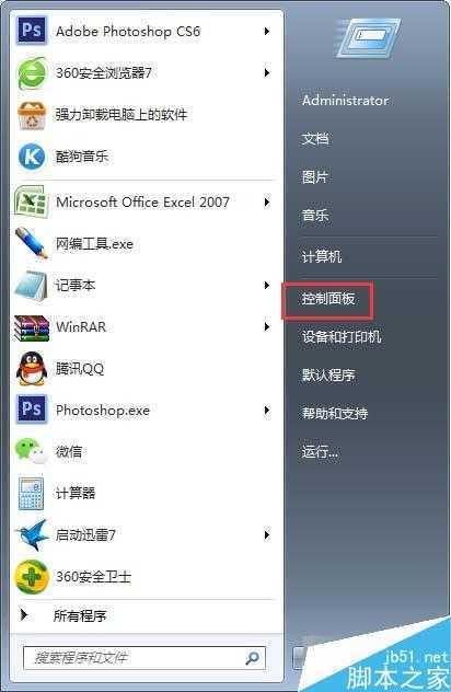 Win7创建虚拟网卡后网速变慢怎么办? 三联