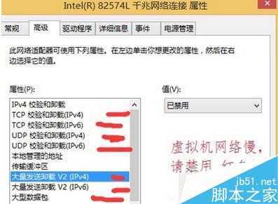 Win7创建虚拟网卡后网速变慢怎么办?