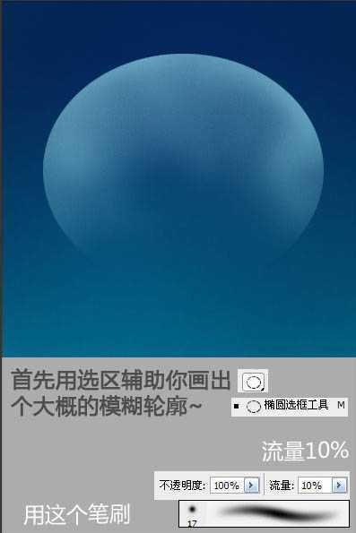 ‘PS鼠绘一只透明的蓝色水母‘