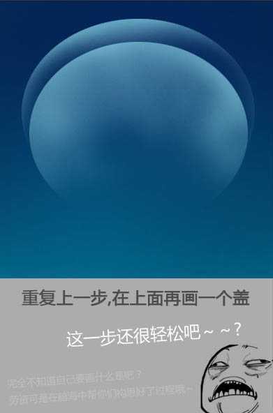 ‘PS鼠绘一只透明的蓝色水母‘