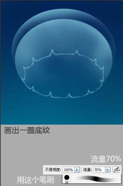 ‘PS鼠绘一只透明的蓝色水母‘