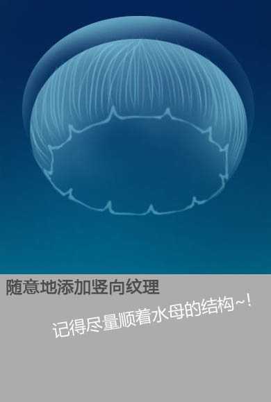 ‘PS鼠绘一只透明的蓝色水母‘