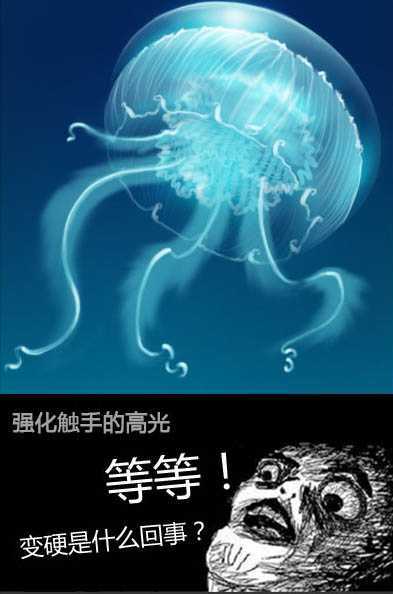 ‘PS鼠绘一只透明的蓝色水母‘