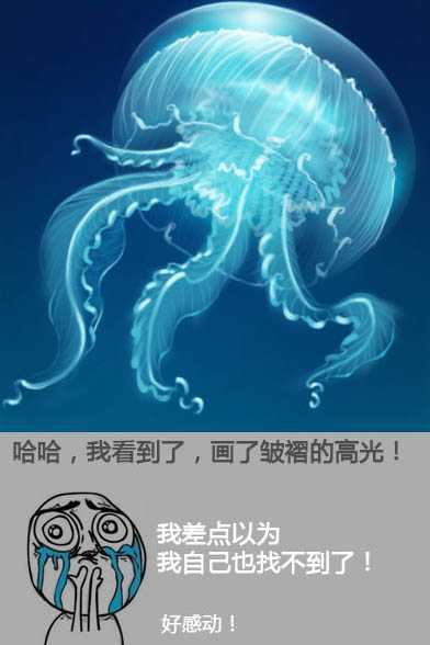 ‘PS鼠绘一只透明的蓝色水母‘