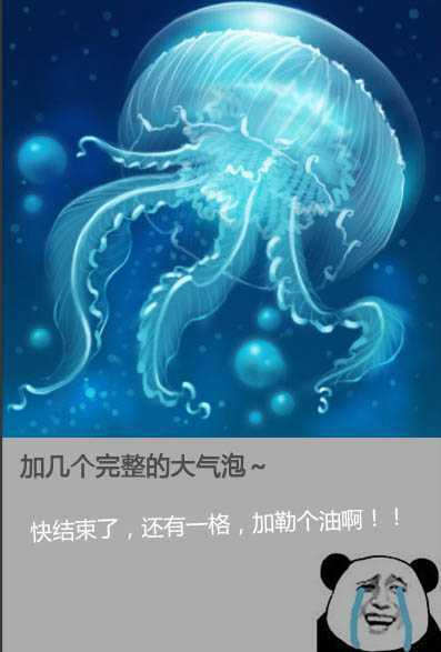 ‘PS鼠绘一只透明的蓝色水母‘